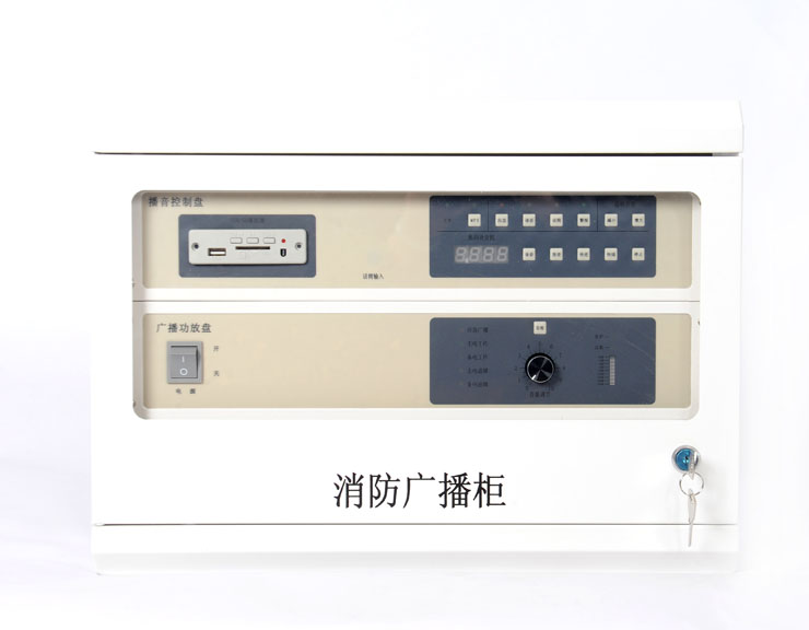 CFT5115C/CFT5125C消防壁挂广播柜